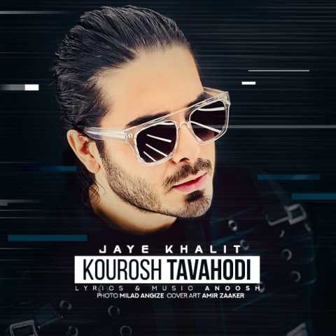 Kourosh Tavahodi Jaye Khalit New Version